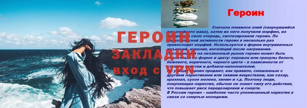 герыч Новозыбков