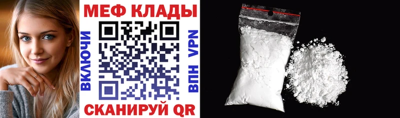 Мефедрон  Тайга