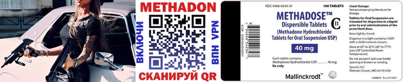 МЕТАДОН кристалл купить цена Тайга